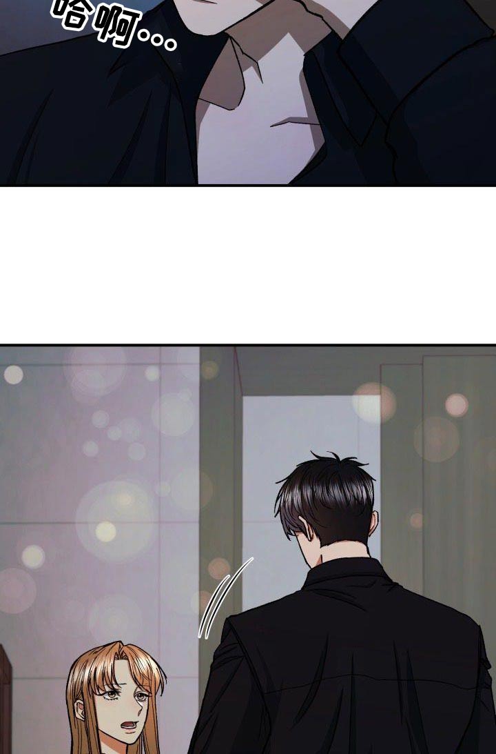 失落的情感漫画,第79章：无法忘记1图