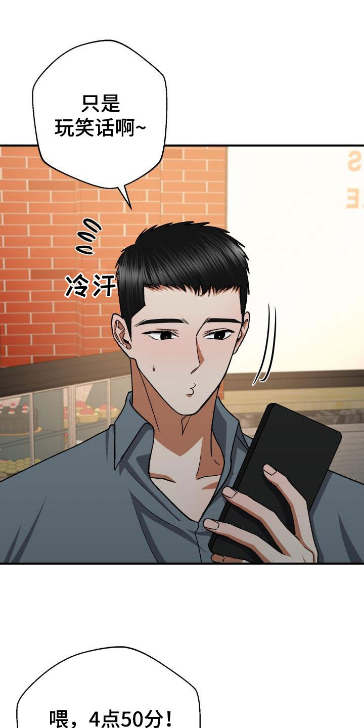 失落的情感漫画,第58章：两周没联系3图