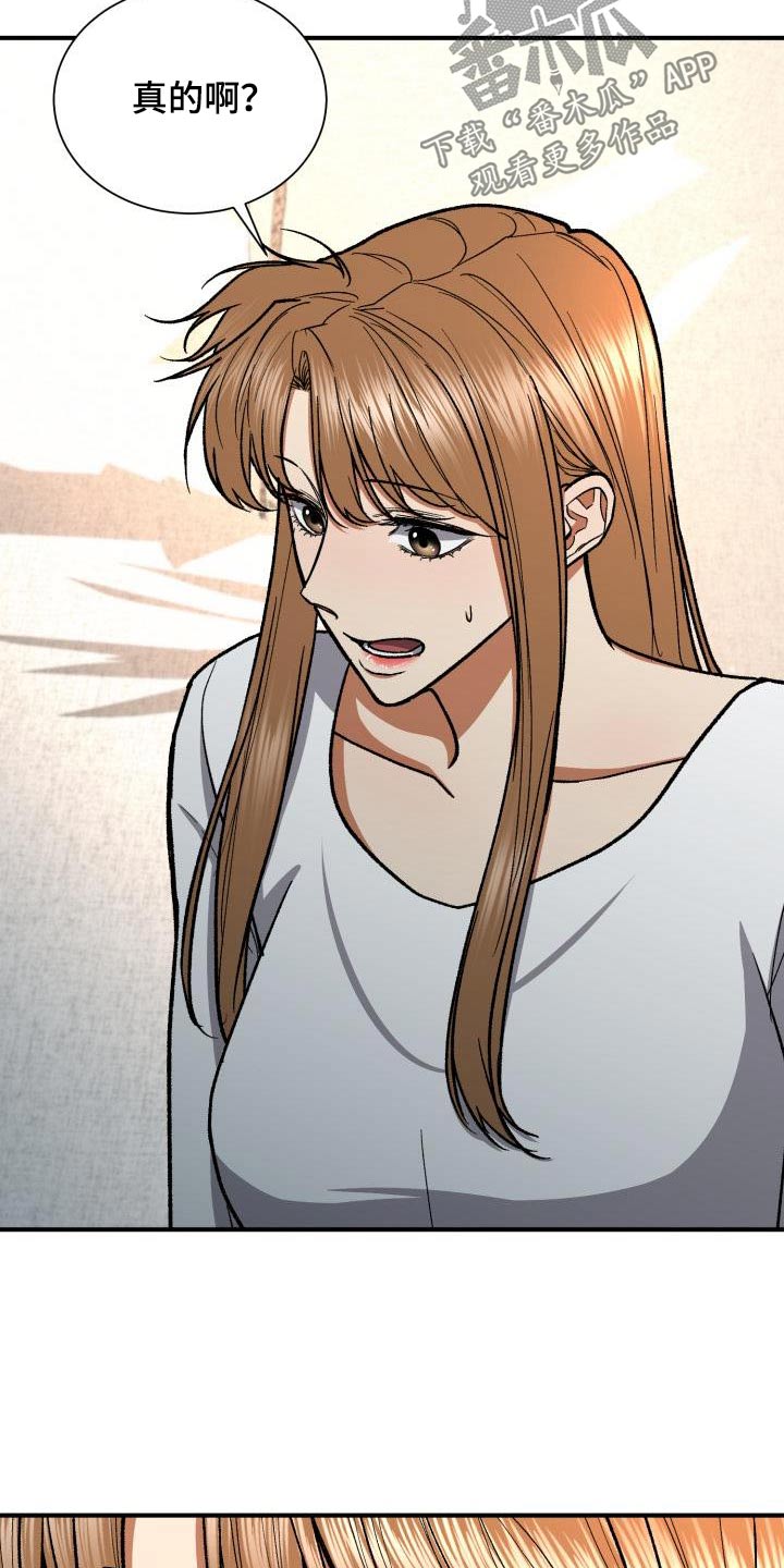 失落的情感漫画,第84章：差一点2图