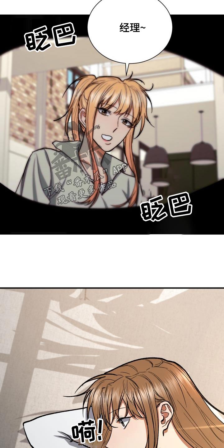 失落的情感漫画,第84章：差一点2图