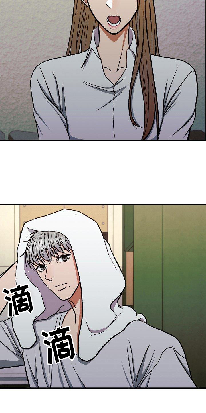 失落的情感漫画,第17章：哭泣2图