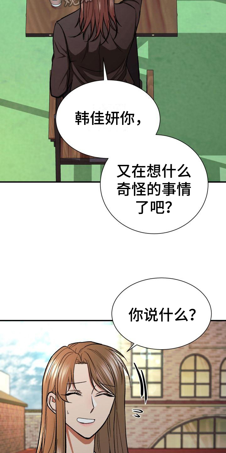 失落的情感漫画,第10章：心事1图