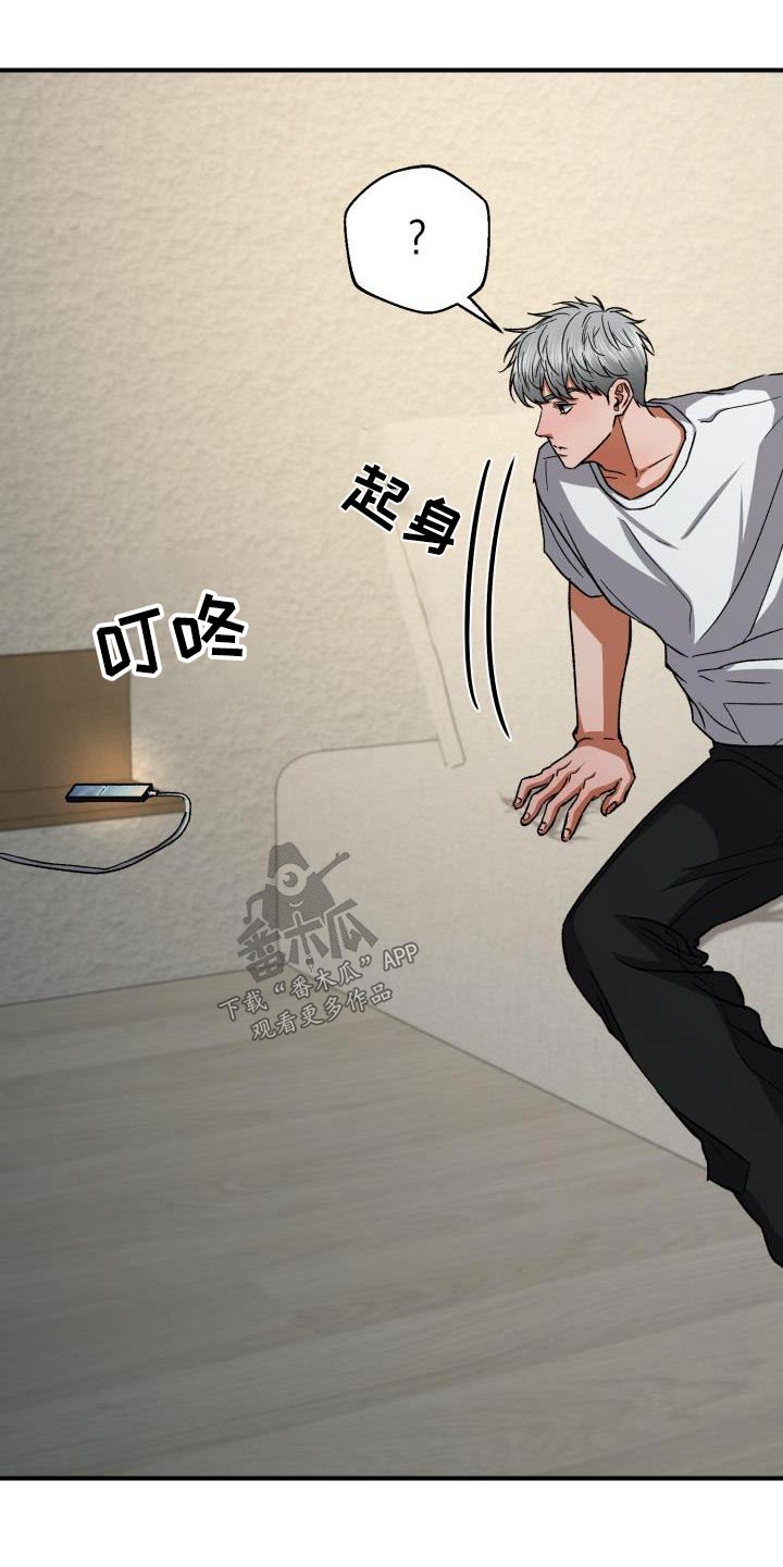 失落的情感漫画,第65章：没办法了5图