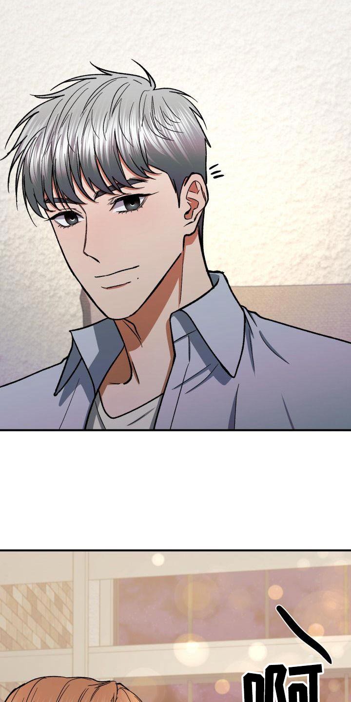 失落的情感漫画,第81章：有眼光5图