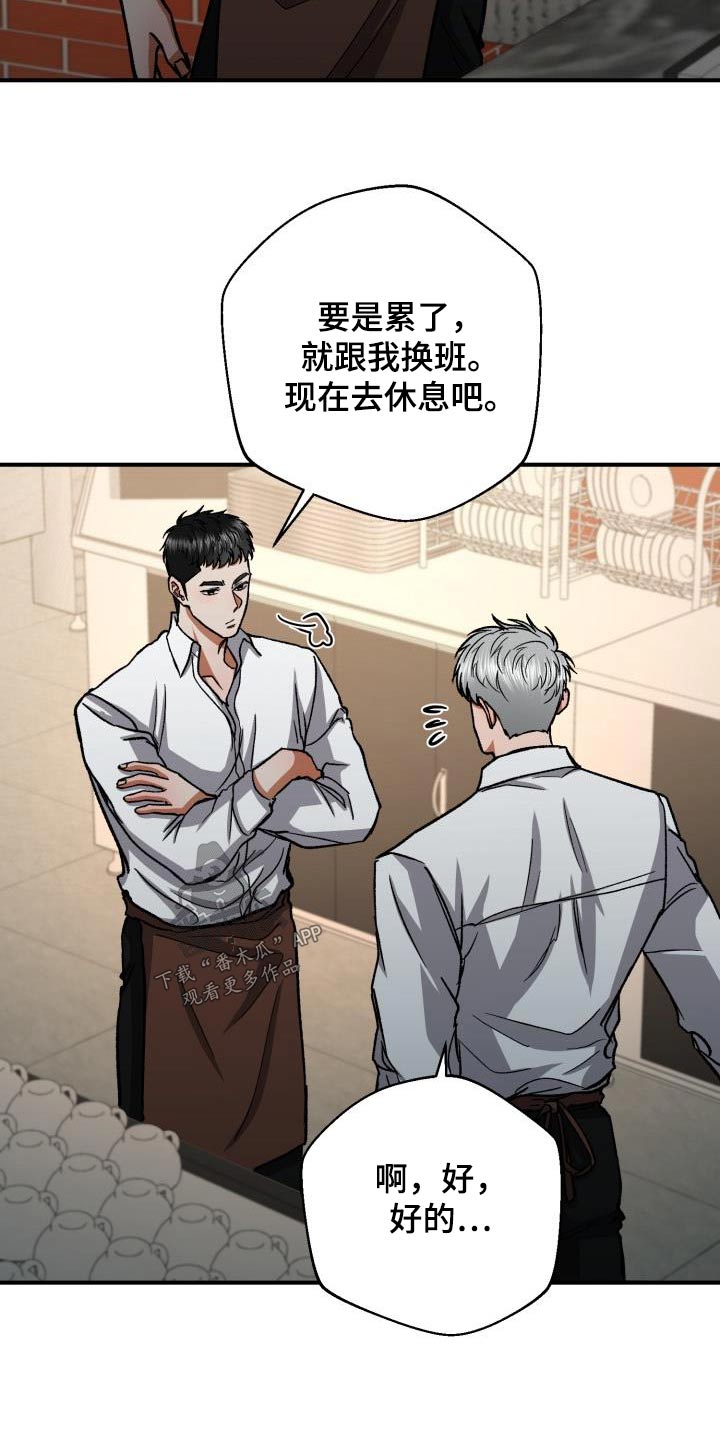 失落的情感漫画,第69章：私生子事件1图