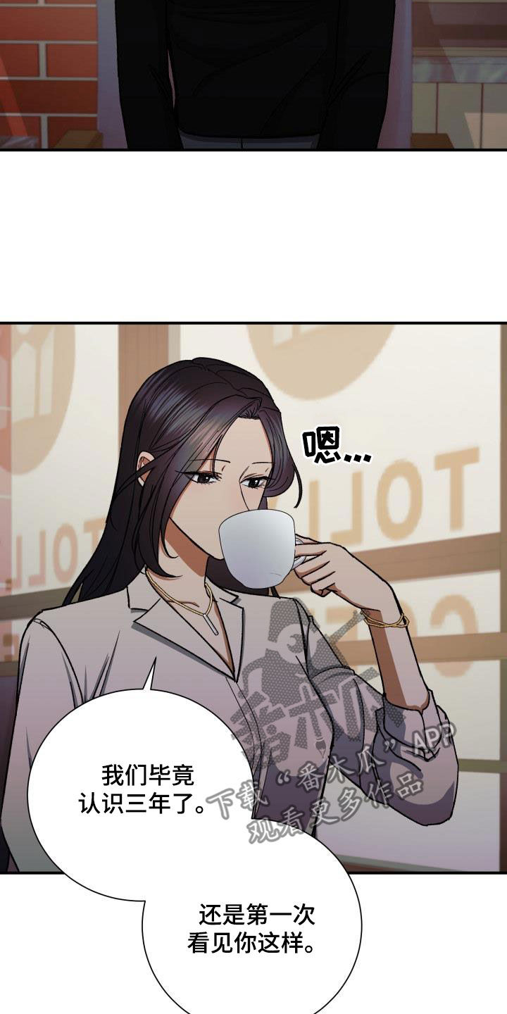 失落的情感漫画,第46章：见面4图