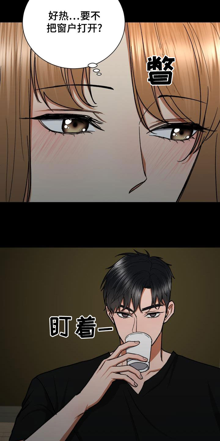 失落的情感漫画,第43章：视线3图