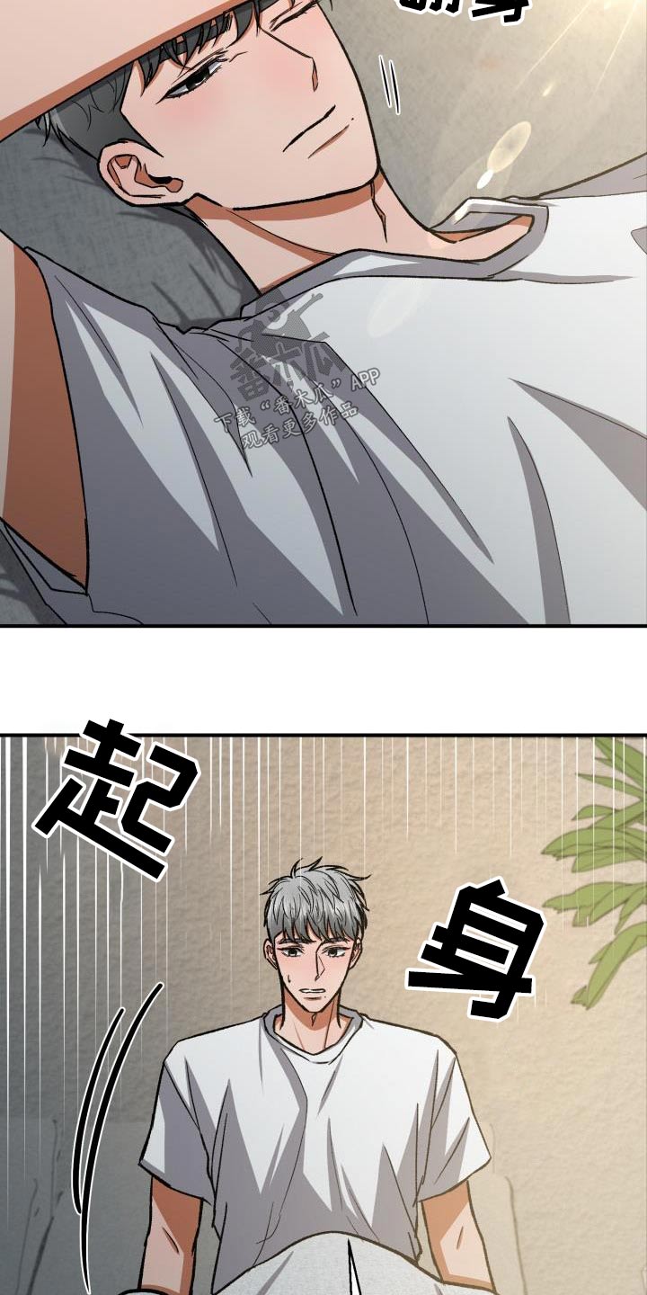 失落的情感漫画,第64章：姐姐5图