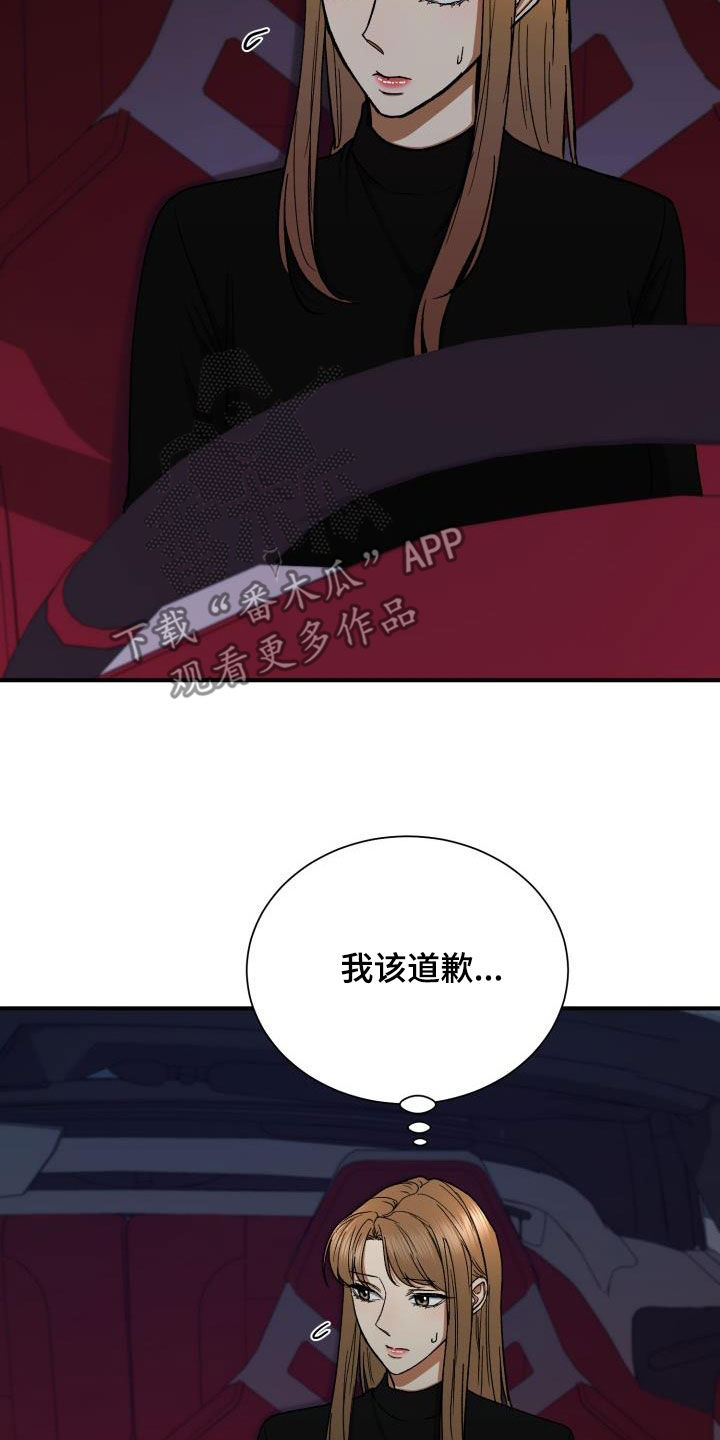 失落的情感漫画,第48章：不满1图