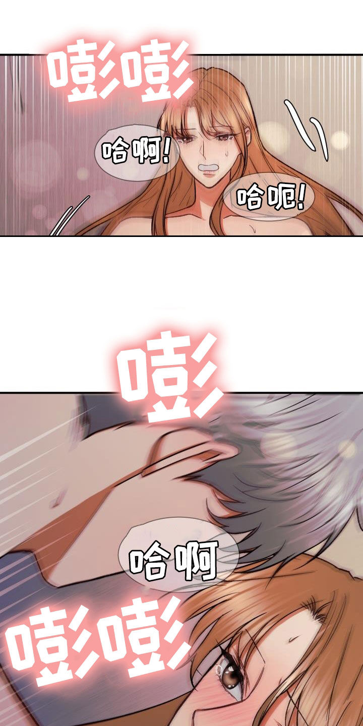 失落的情感漫画,第55章：你要说清楚3图