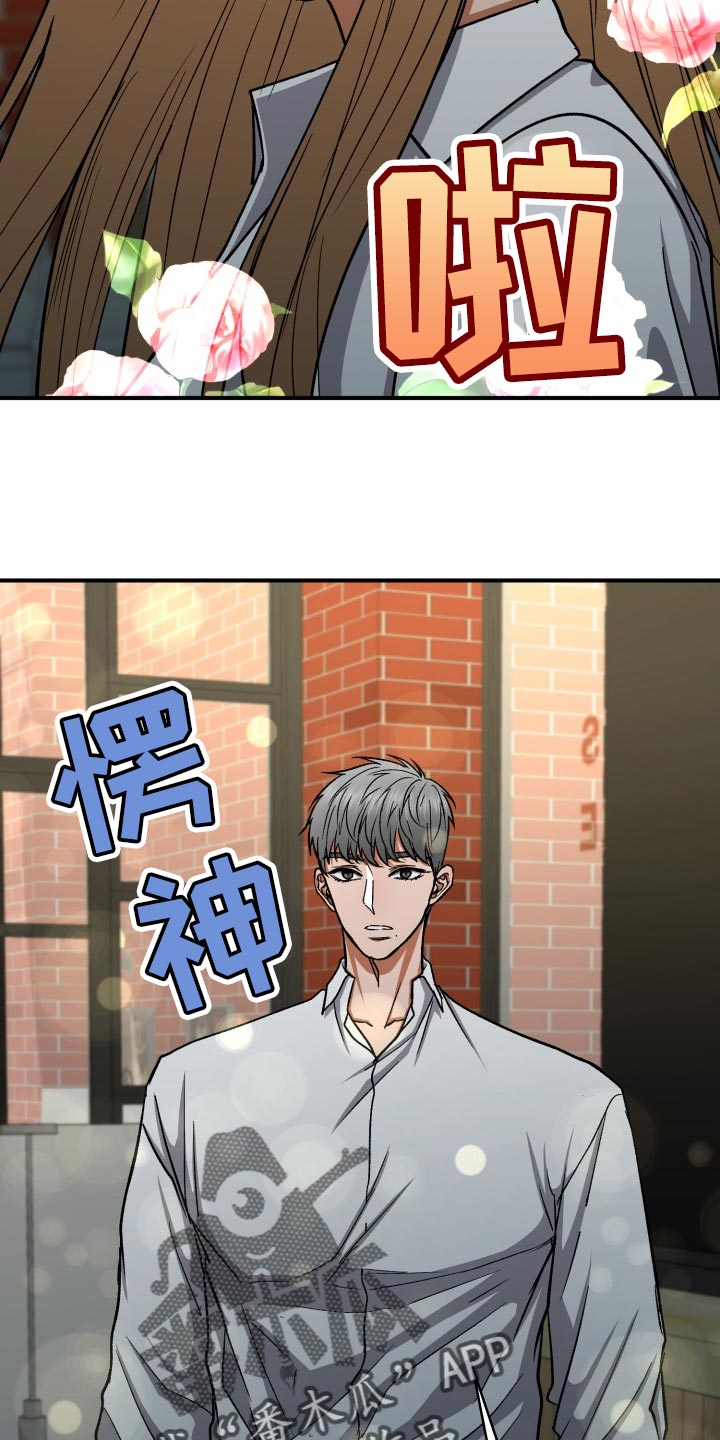 失落的情感漫画,第30章：告白4图