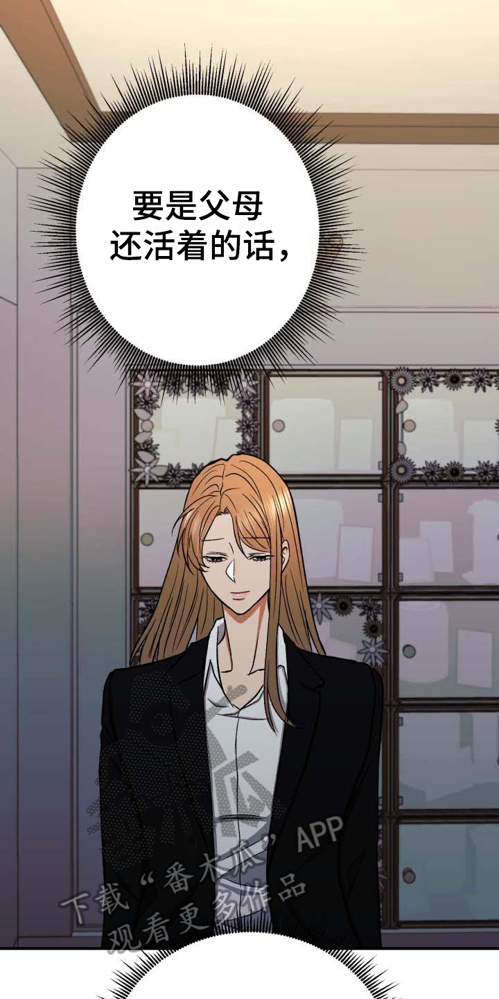 失落的情感漫画,第12章：忌日1图