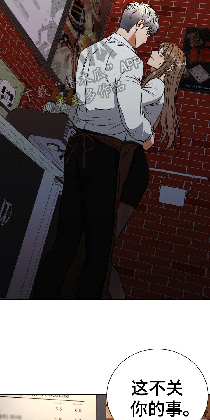 失落的情感漫画,第5章：动摇5图