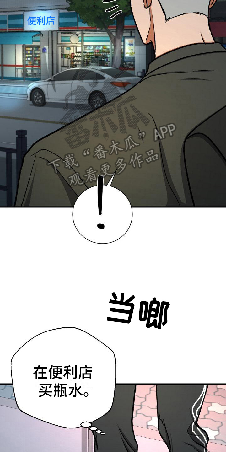 失落的情感漫画,第16章：联络5图