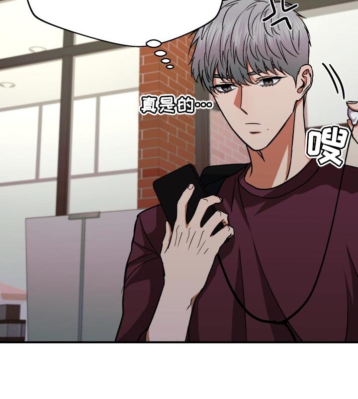 失落的情感漫画,第26章：一见钟情2图