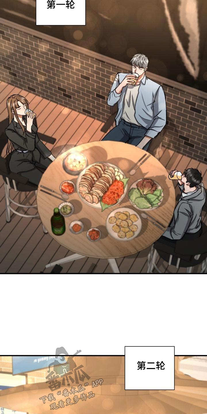 失落的情感漫画,第80章：喝一杯2图