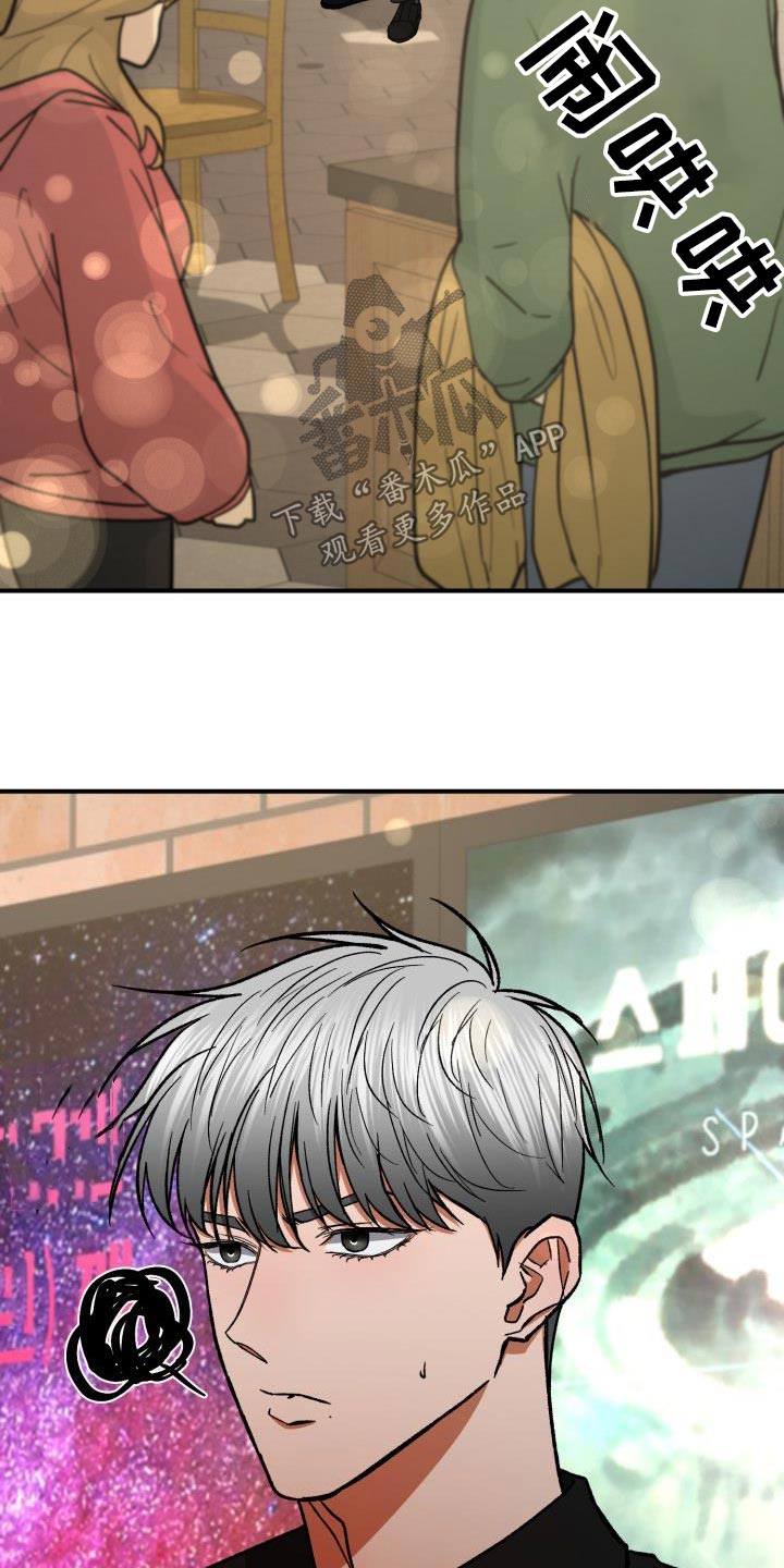 失落的情感漫画,第85章：看电影5图