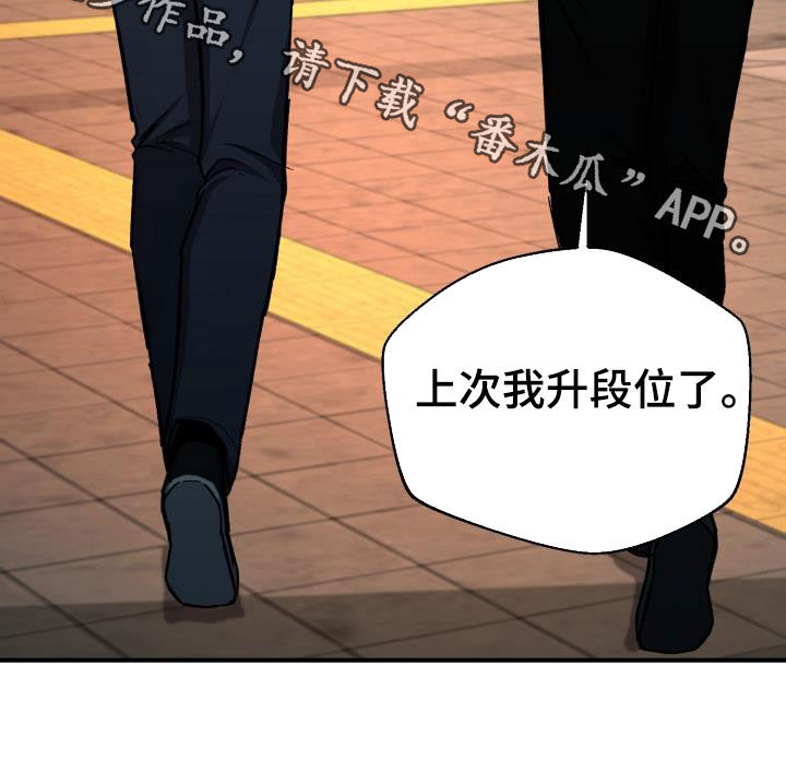 失落的情感漫画,第59章：改变想法2图