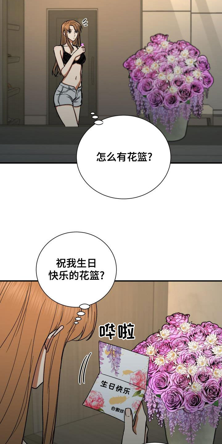 失落的情感漫画,第41章：8年前2图