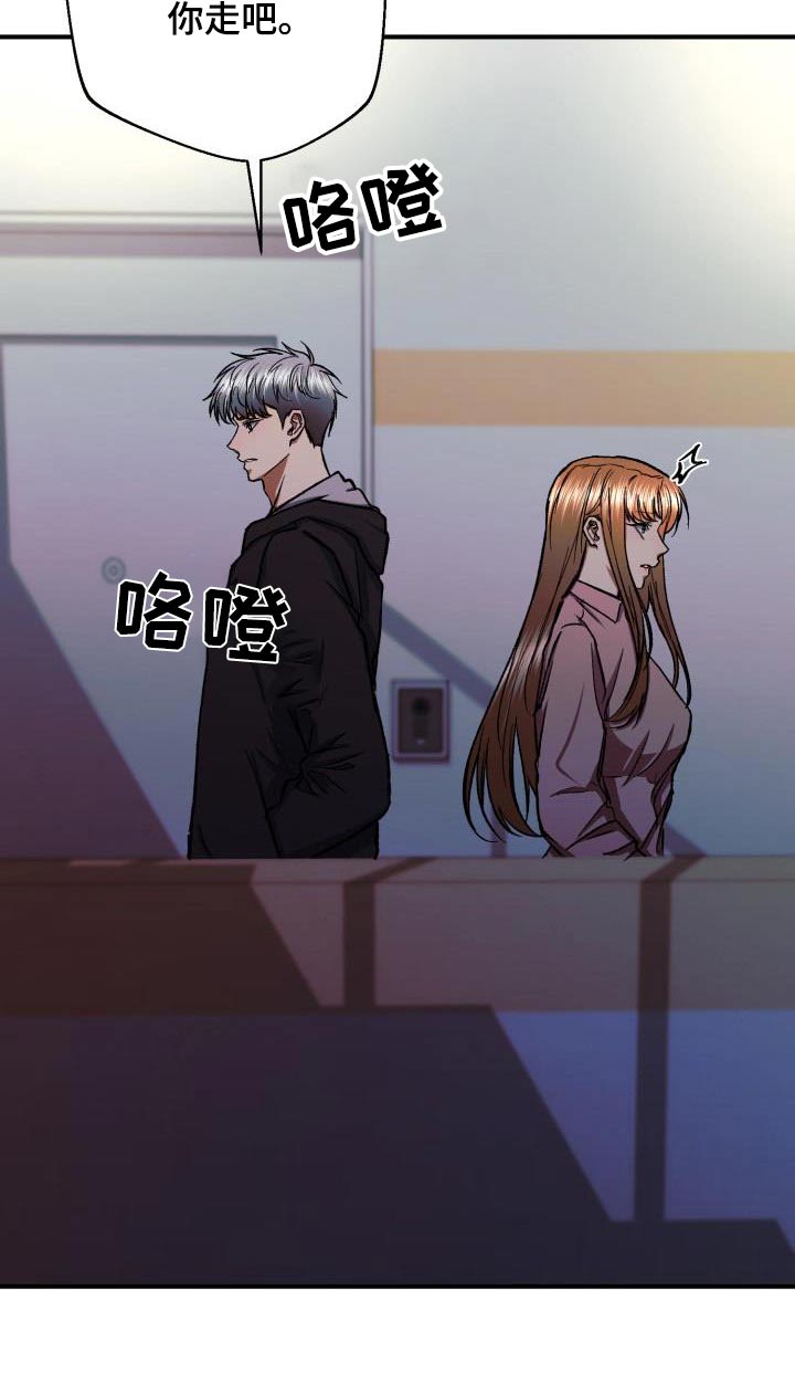 失落的情感漫画,第74章：知道多少5图