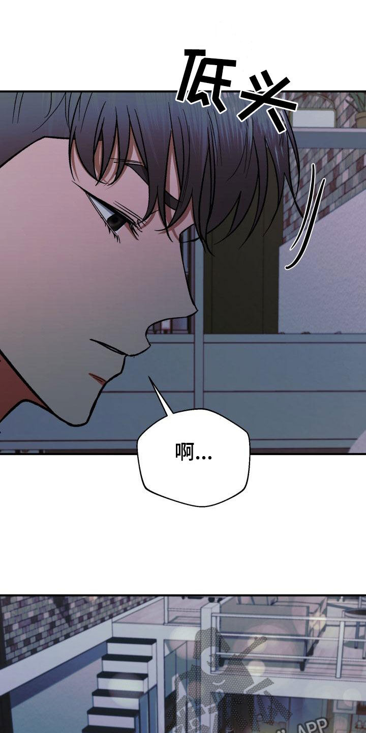 失落的情感漫画,第54章：只要能在你身边4图