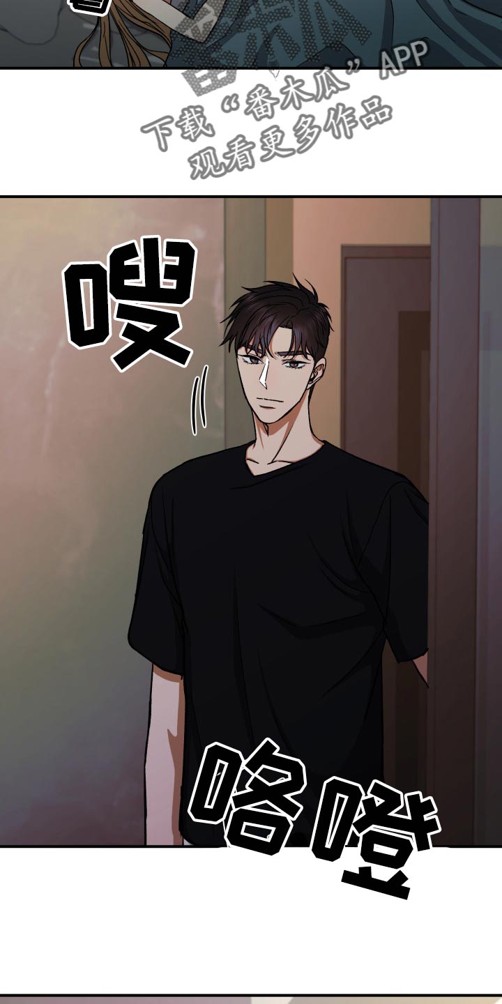 失落的情感漫画,第33章：残忍的回答1图