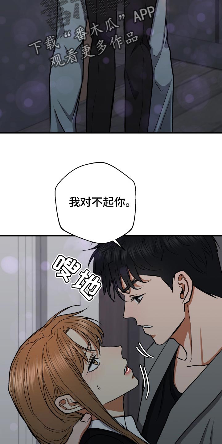 失落的情感漫画,第32章：出乎意料的话5图
