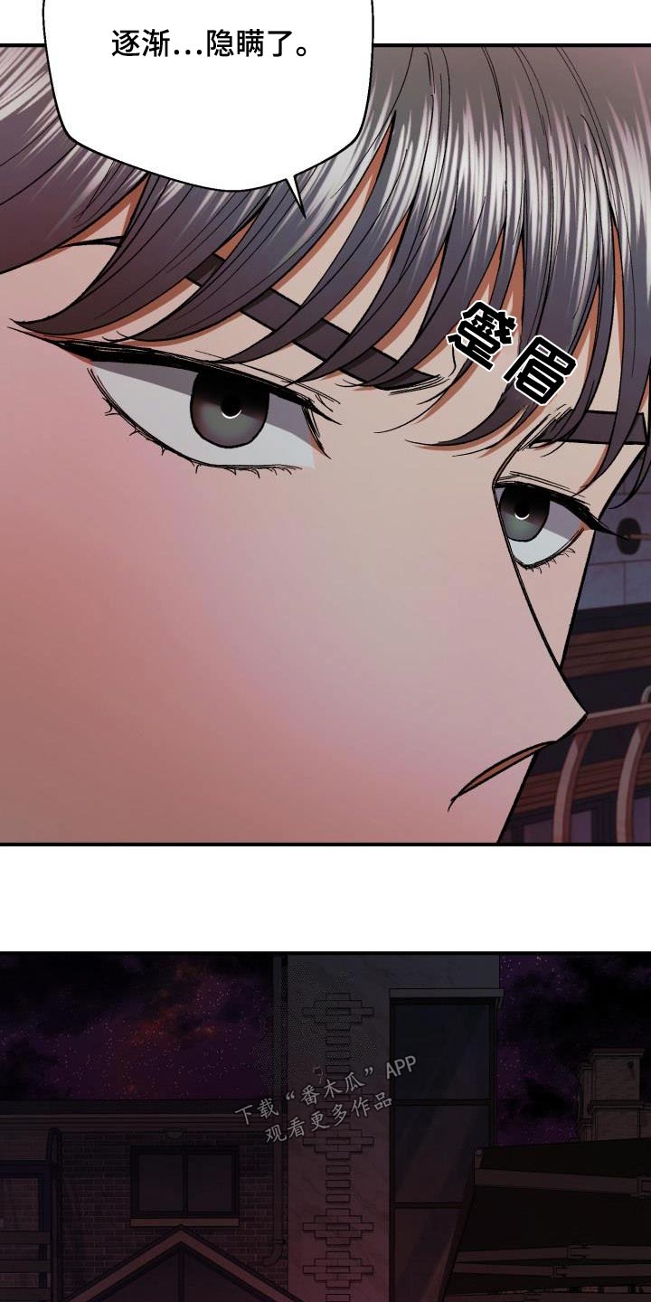 失落的情感漫画,第88章：猜测3图