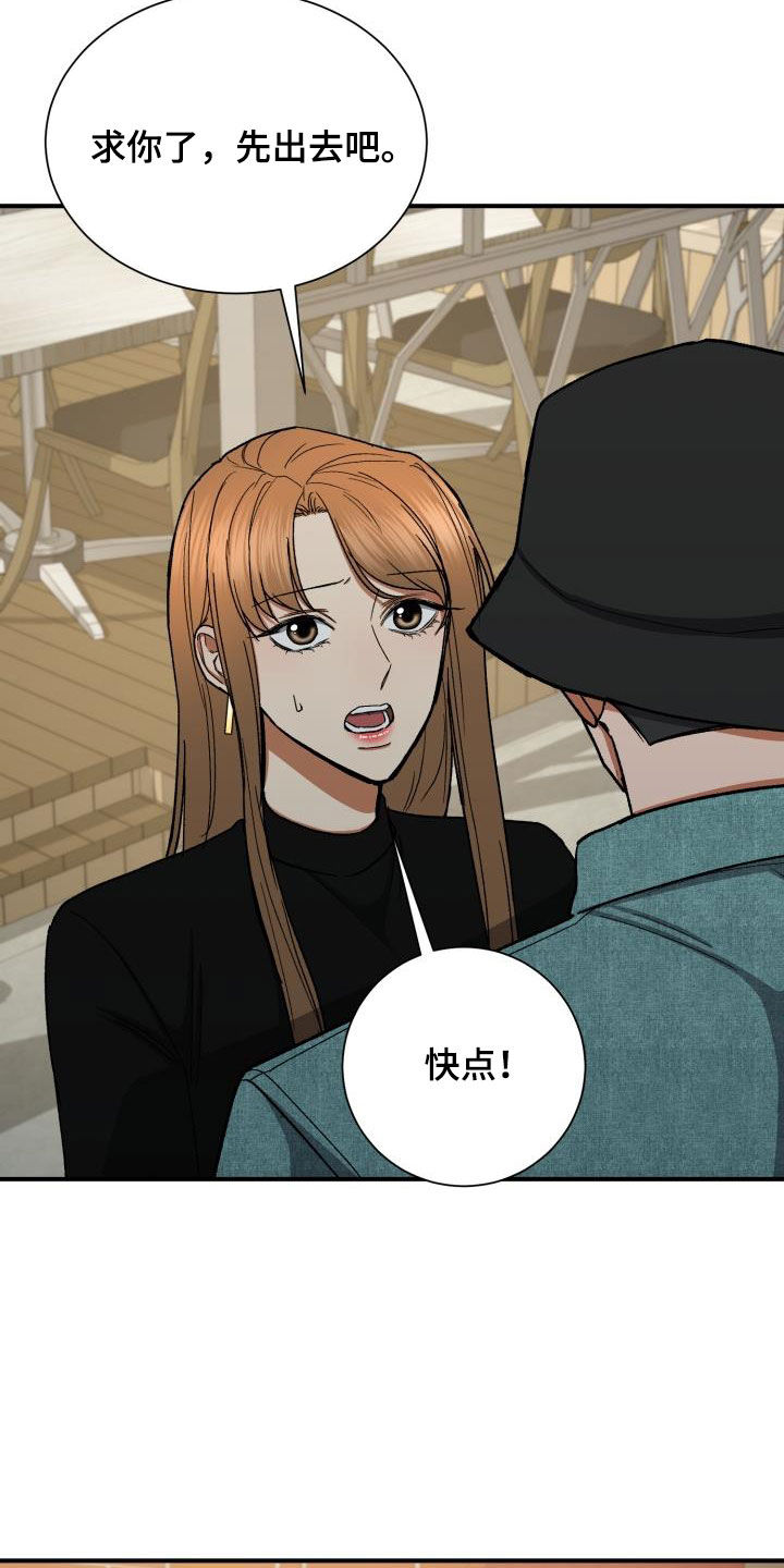 失落的情感漫画,第47章：认错人5图