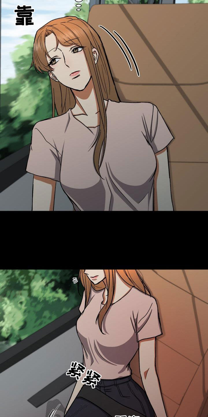 失落的情感漫画,第41章：8年前2图