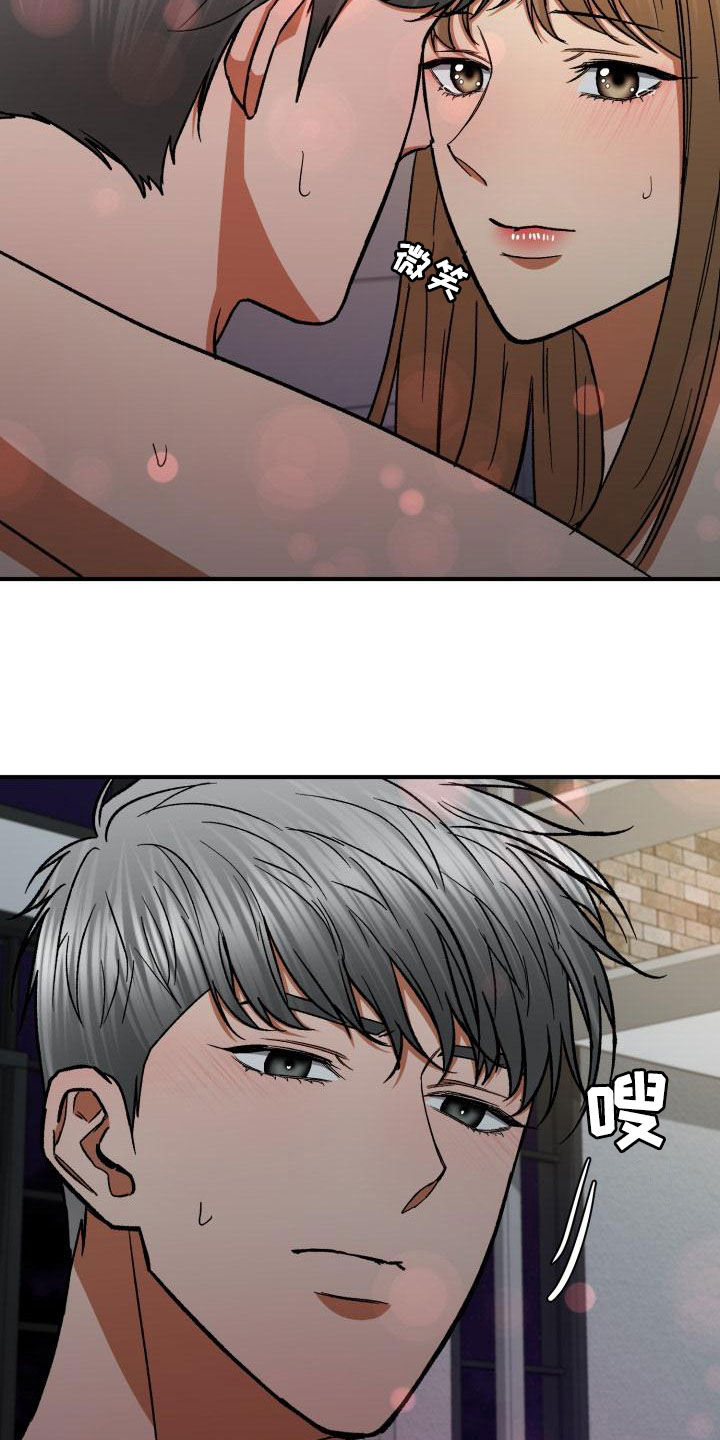 失落的情感漫画,第56章：自私2图