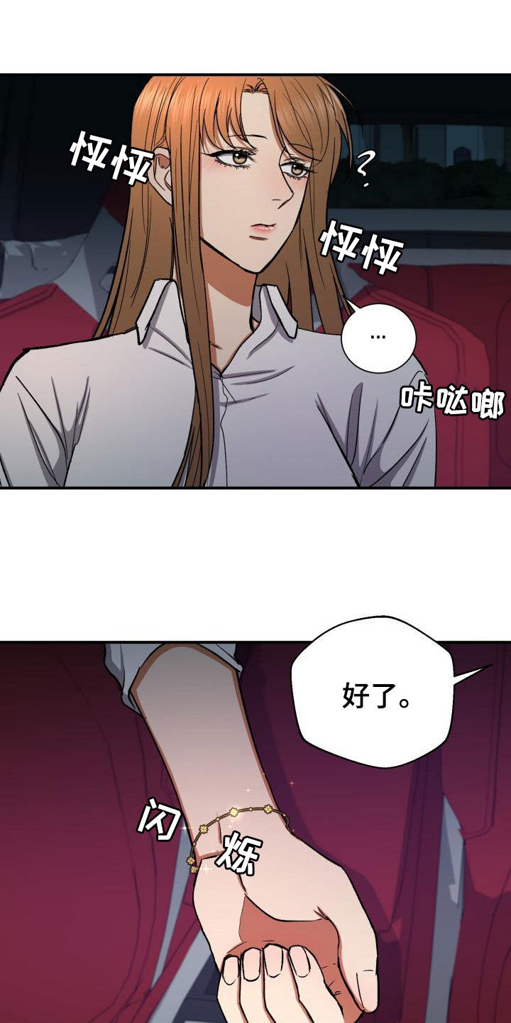失落的情感漫画,第38章：喜欢你3图