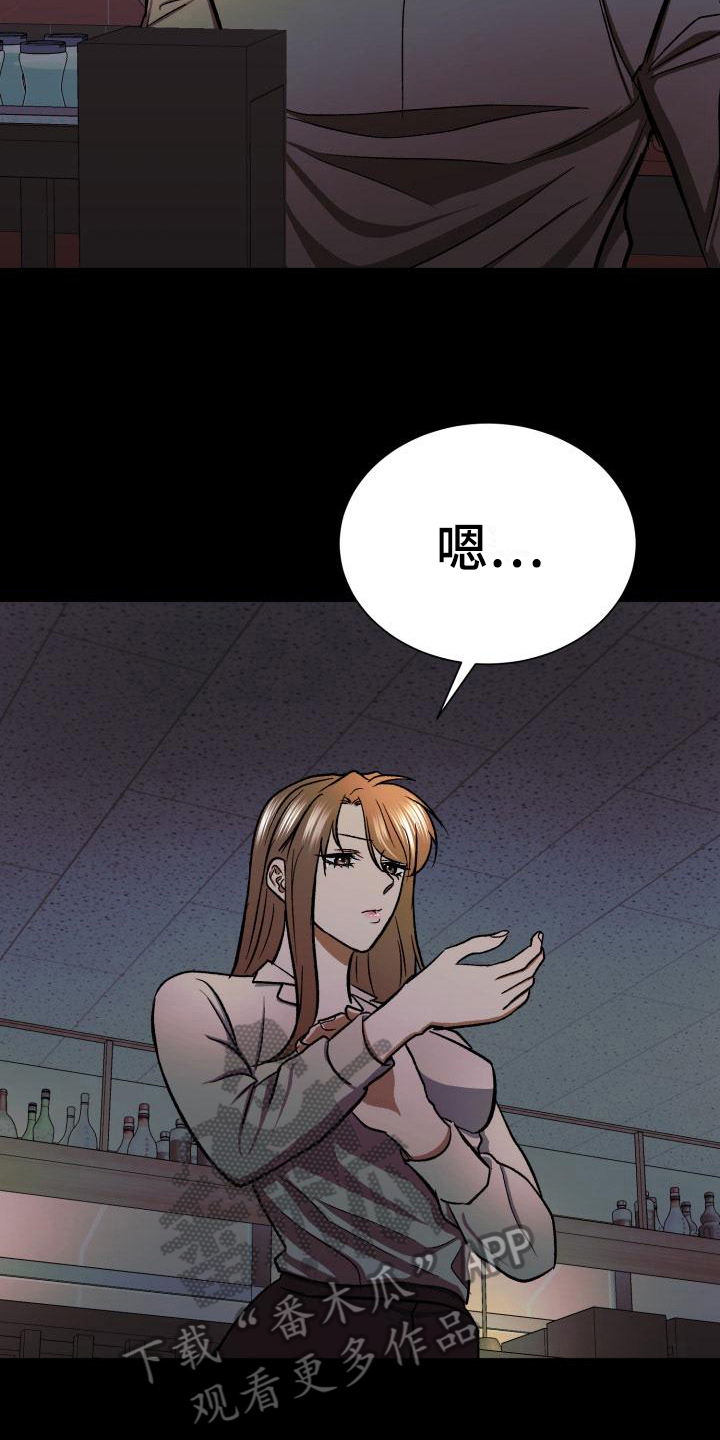 失落的情感漫画,第9章：赶跑2图