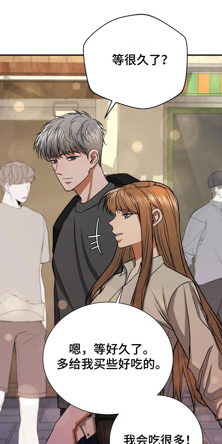 失落的情感漫画,第57章：不对劲5图