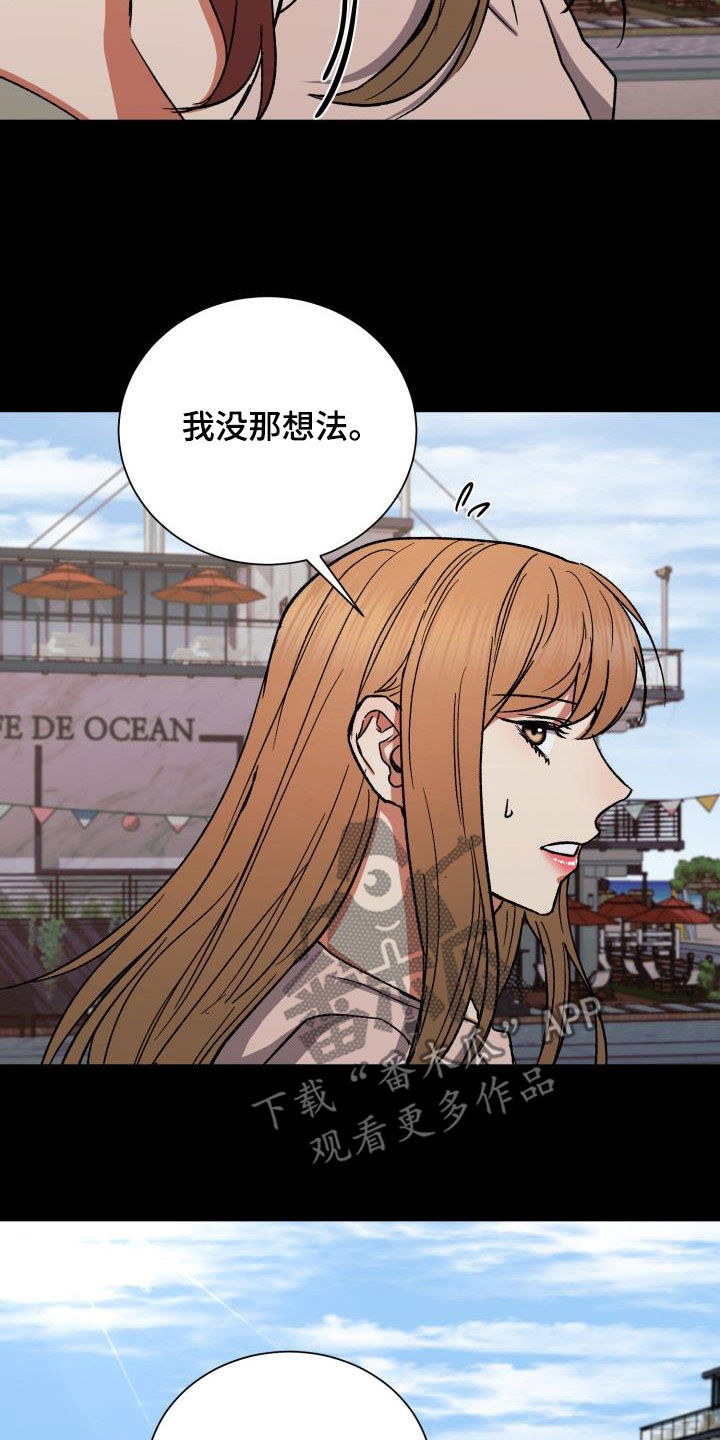 失落的情感漫画,第42章：什么时候表白4图