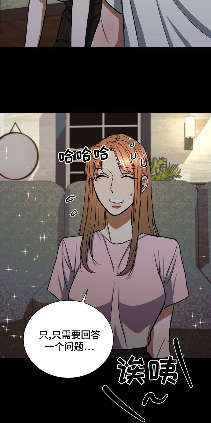 失落的情感漫画,第43章：视线2图