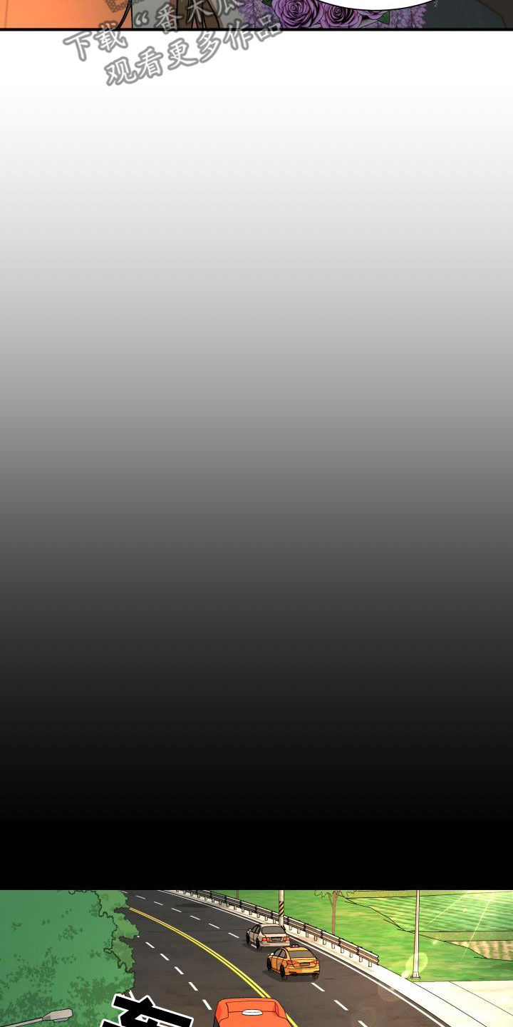 失落的情感漫画,第41章：8年前2图