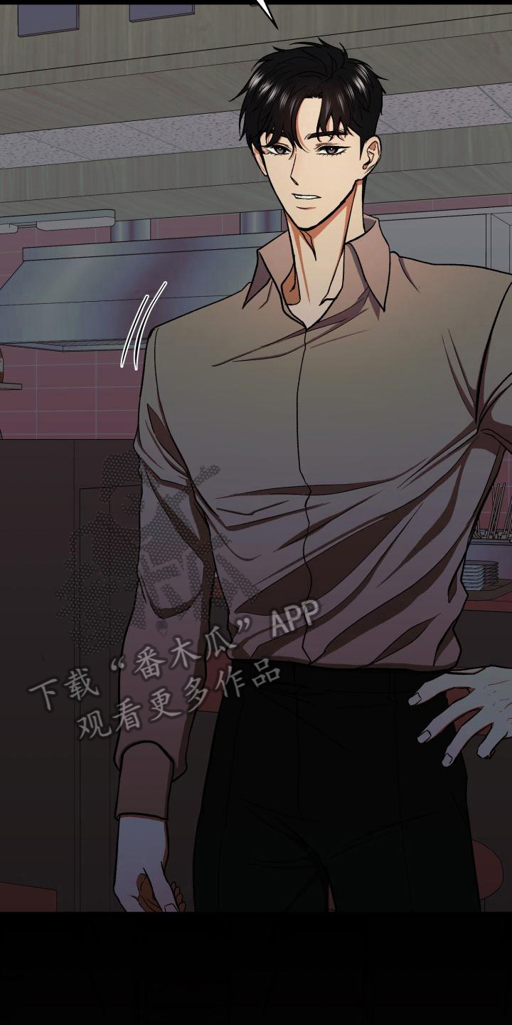 失落的情感漫画,第10章：心事3图