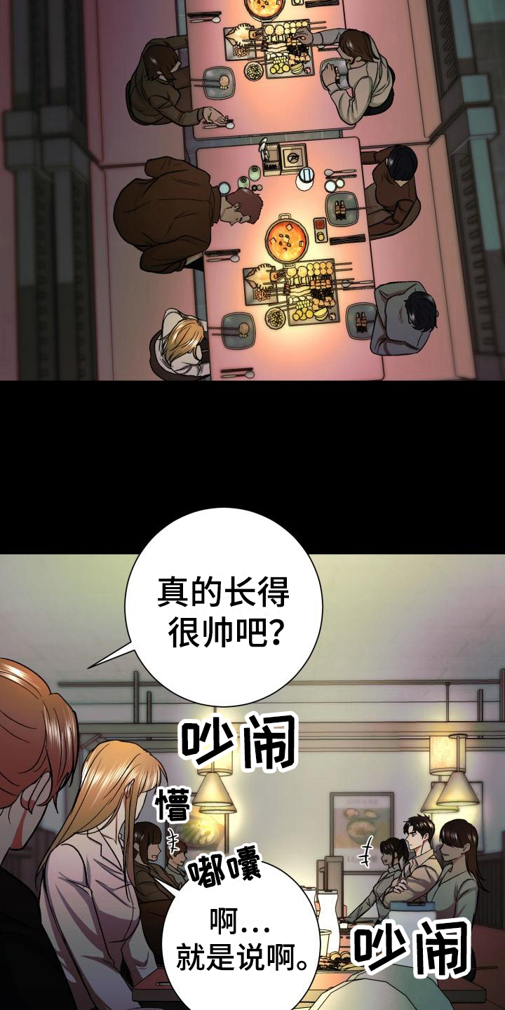 失落的情感漫画,第7章：感兴趣2图