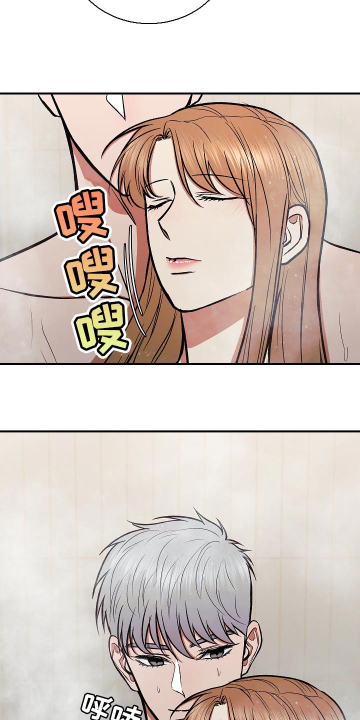 失落的情感漫画,第23章：我相信4图