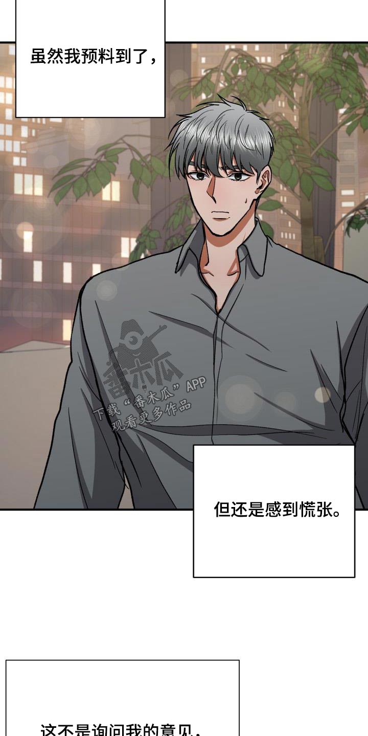 失落的情感漫画,第60章：再婚1图