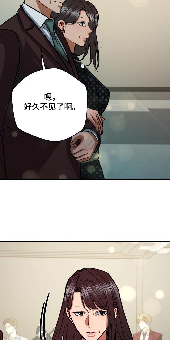 失落的情感漫画,第67章：打招呼5图