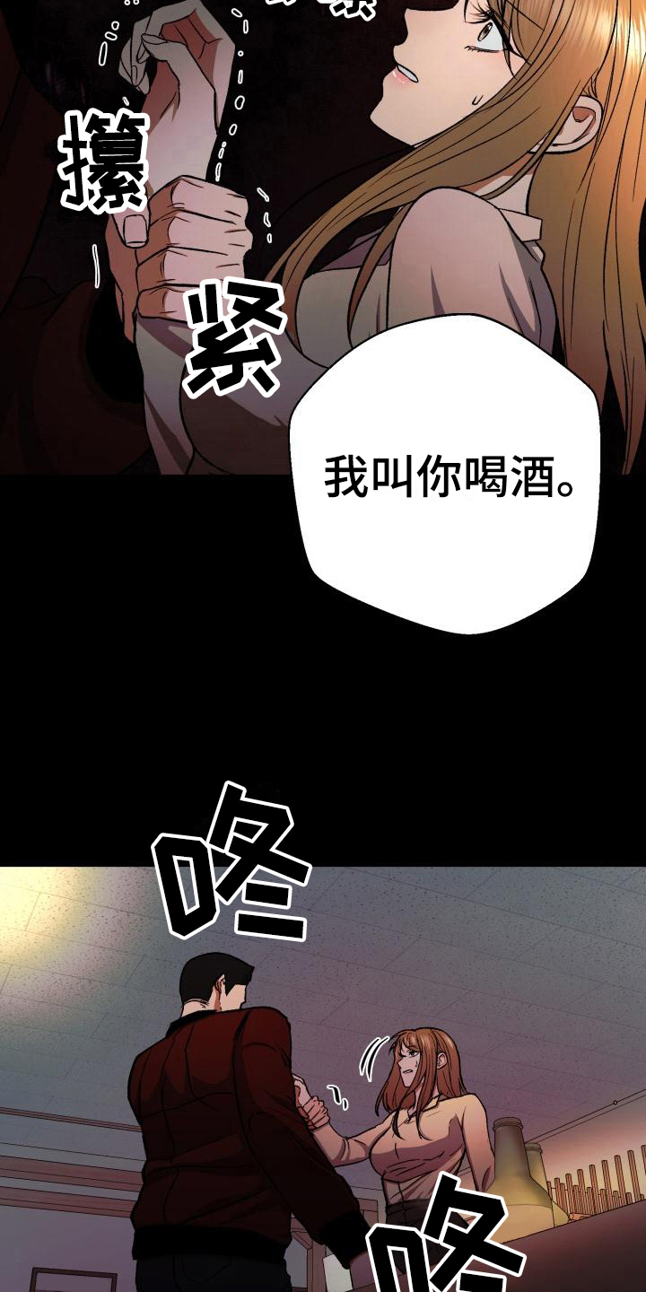 失落的情感漫画,第8章：打算1图