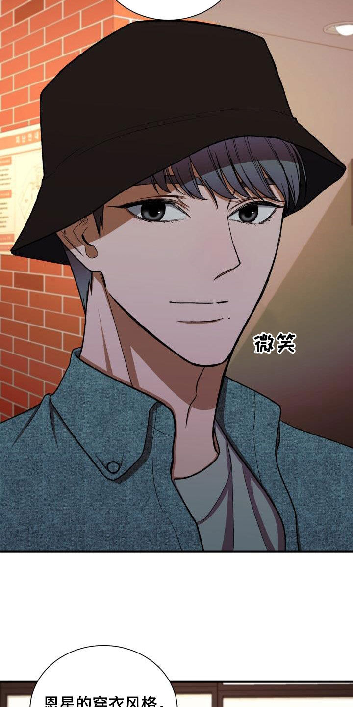 失落的情感漫画,第47章：认错人1图