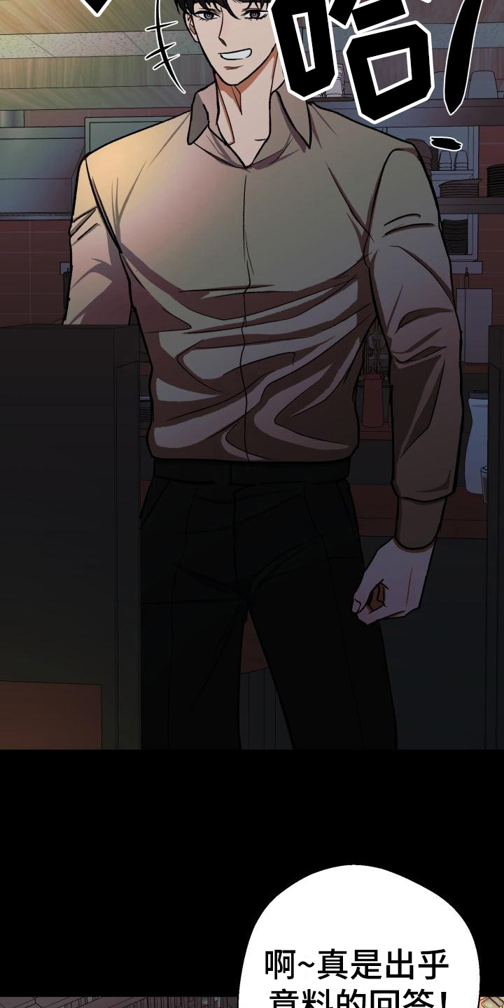 失落的情感漫画,第9章：赶跑5图