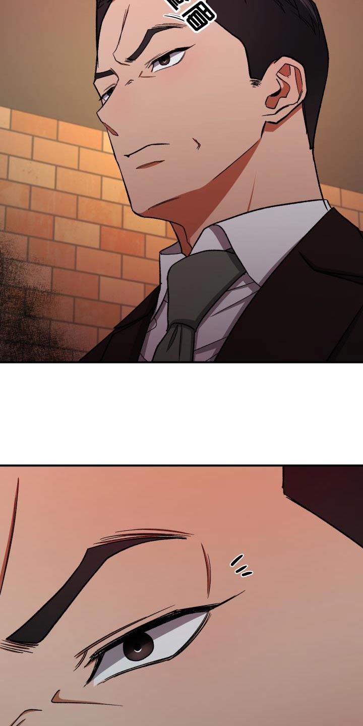 失落的情感漫画,第86章：好久不见4图