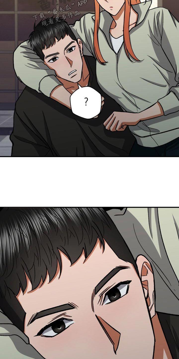 失落的情感漫画,第81章：有眼光3图