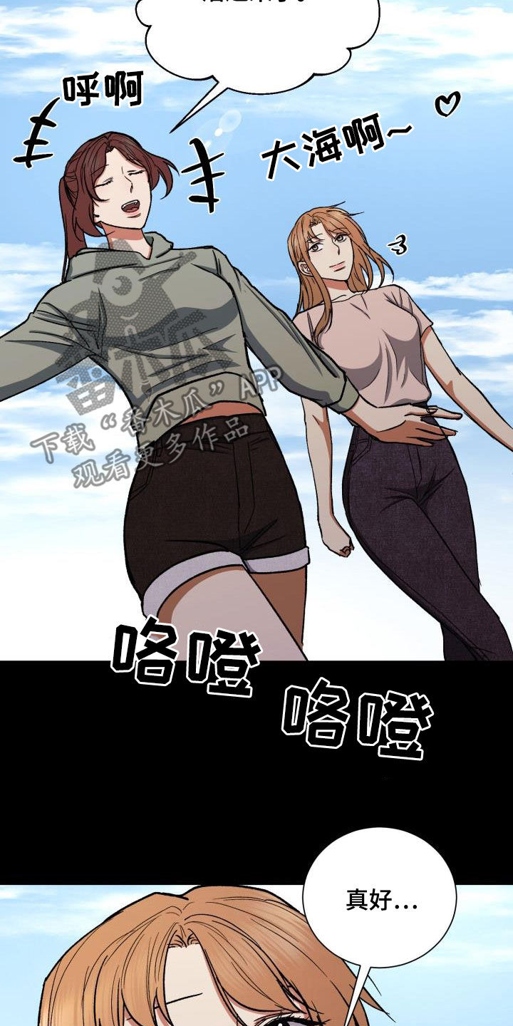 失落的情感漫画,第42章：什么时候表白2图