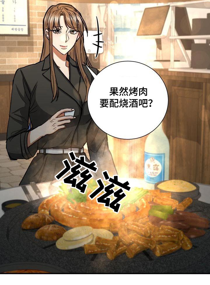 失落的情感漫画,第80章：喝一杯3图