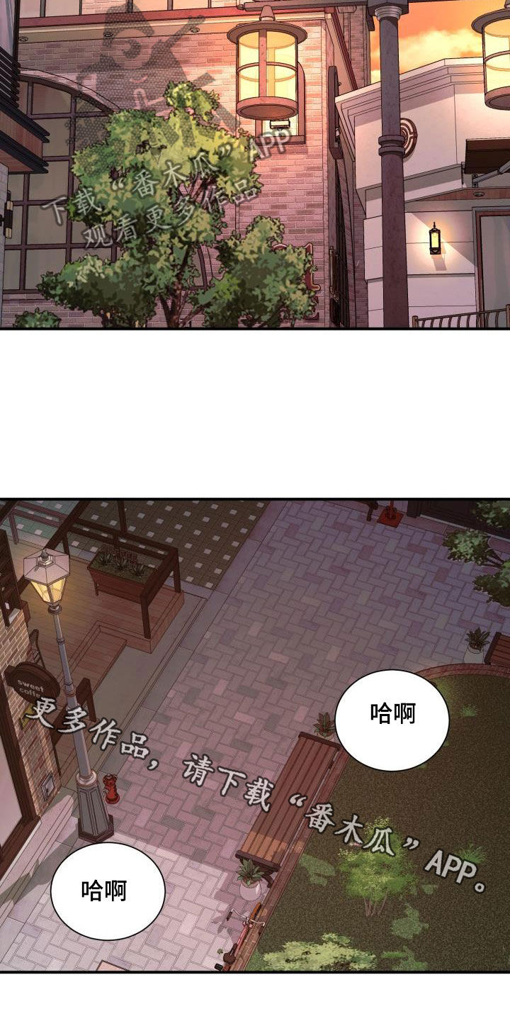 失落的情感漫画,第47章：认错人2图